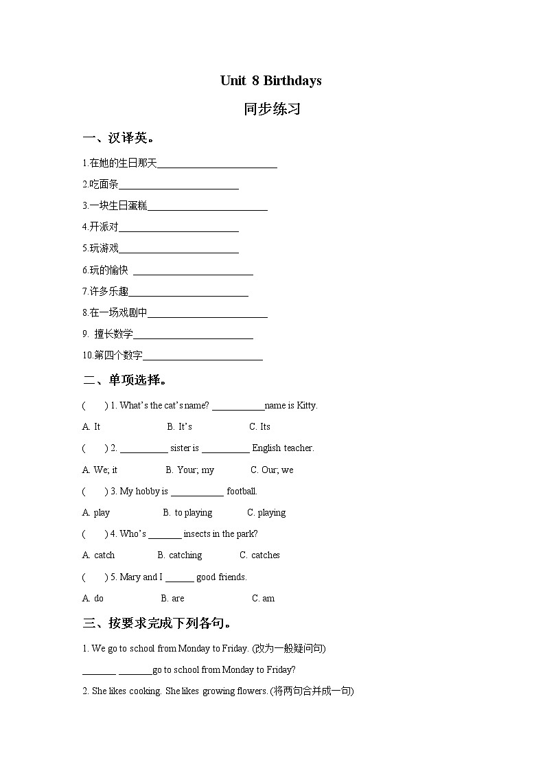 Unit 8 Birthdays课件+音频＋教案＋素材01