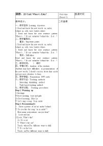 小学英语新版-牛津译林版二年级下册Unit 1 Where's Kitty？优秀教学设计