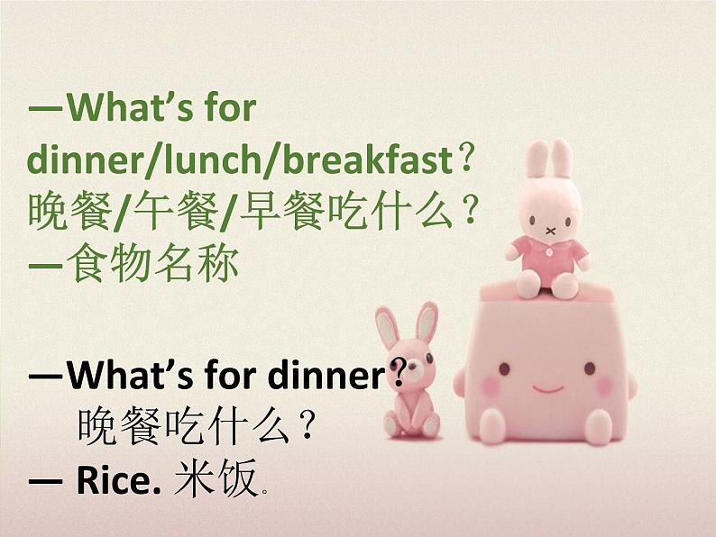 牛津译林版英语二年级下册Unit 2 Dinner is ready! 课件05