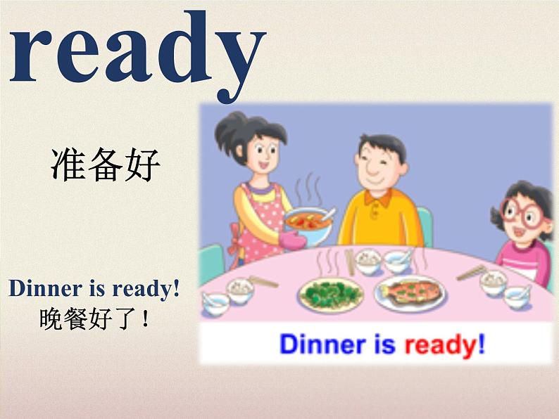 牛津译林版英语二年级下册Unit 2 Dinner is ready! 课件07