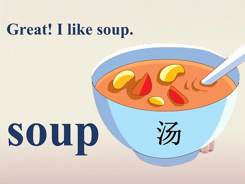 牛津译林版英语二年级下册Unit 2 Dinner is ready!2 课件05