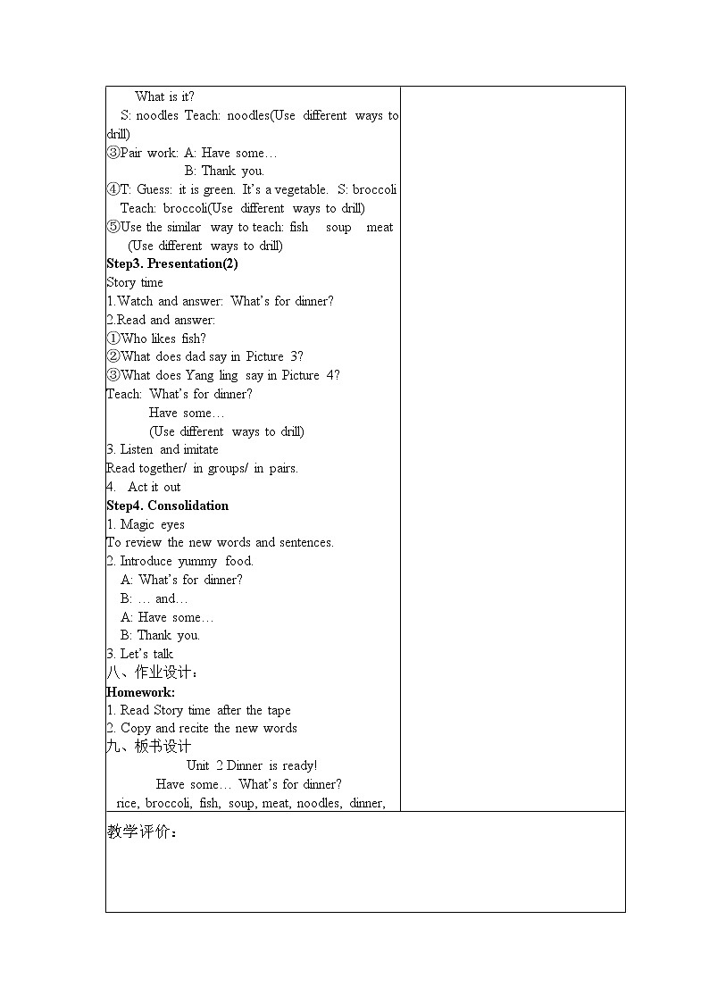 牛津译林版英语二年级下册2b unit2 dinner is ready教案02