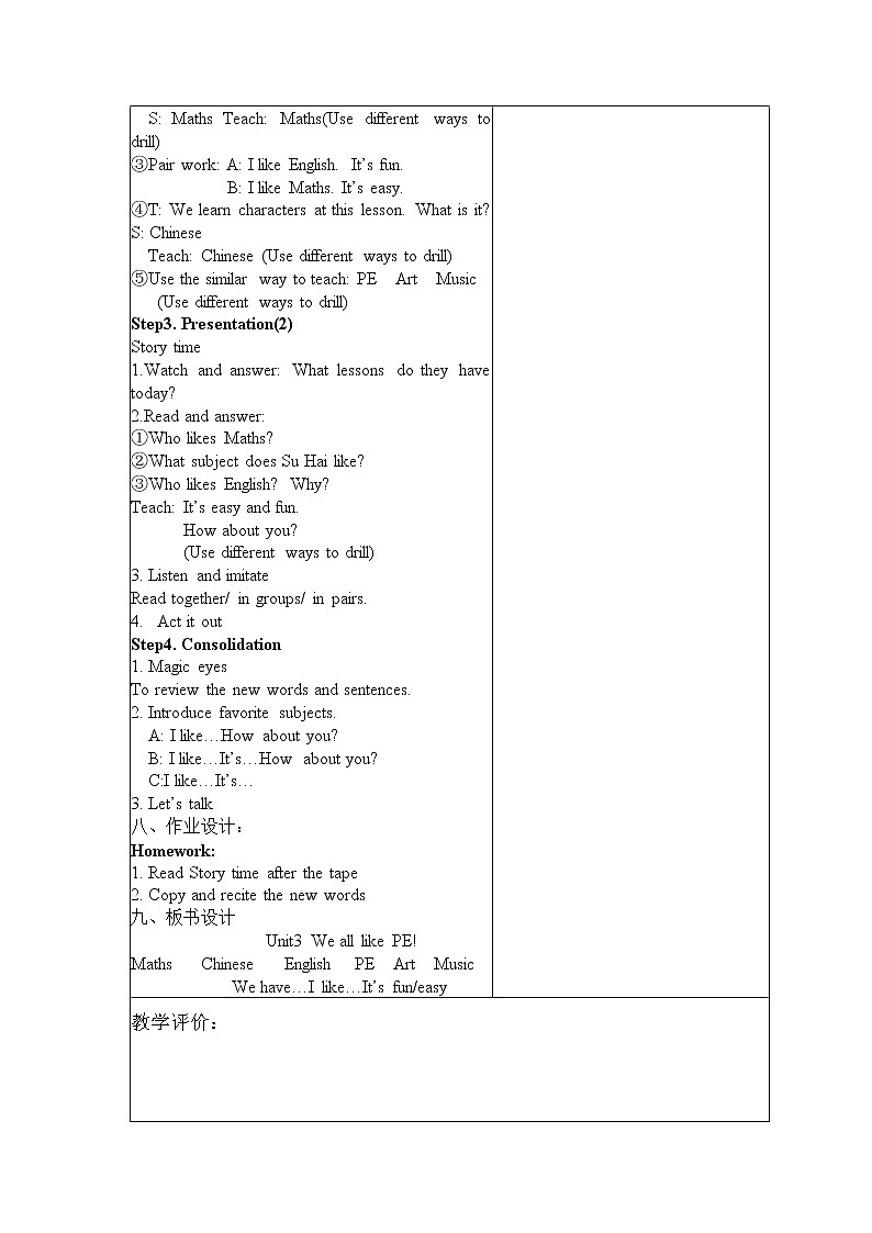 牛津译林版英语二年级下册2b unit3 we all like pe教案02
