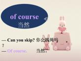 牛津譯林版英語二年級下冊Unit 5 Can you？ 課件（課時2）