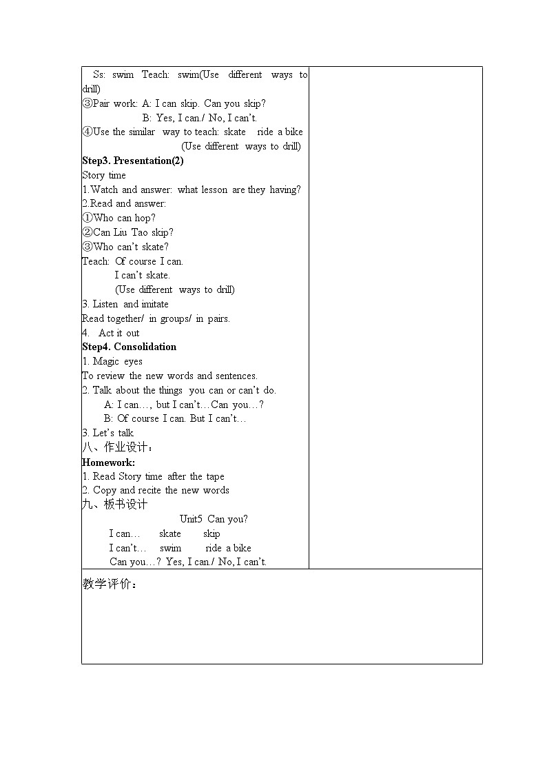牛津译林版英语二年级下册2b unit5 can you教案02