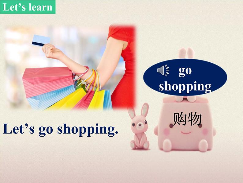 牛津译林版英语二年级下册Unit 6 Let's go shopping! 第一课时 课件06