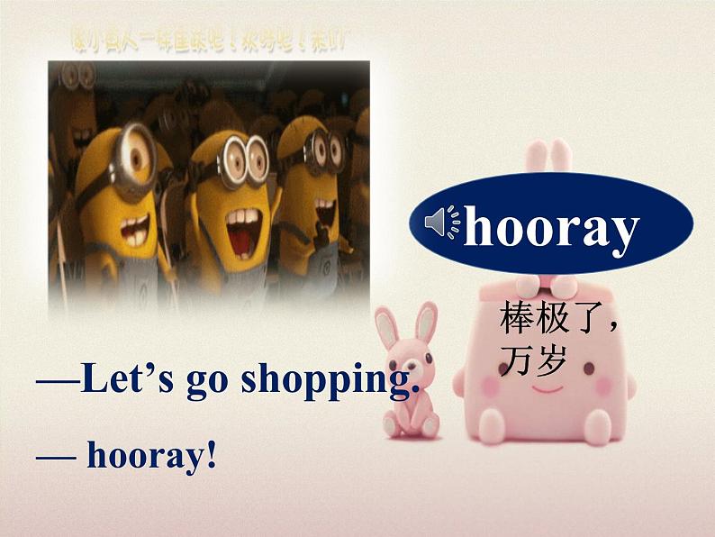 牛津译林版英语二年级下册Unit 6 Let's go shopping! 第一课时 课件07