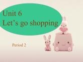 牛津譯林版英語二年級(jí)下冊(cè)Unit 6 Let's go shopping! 第二課時(shí) 課件