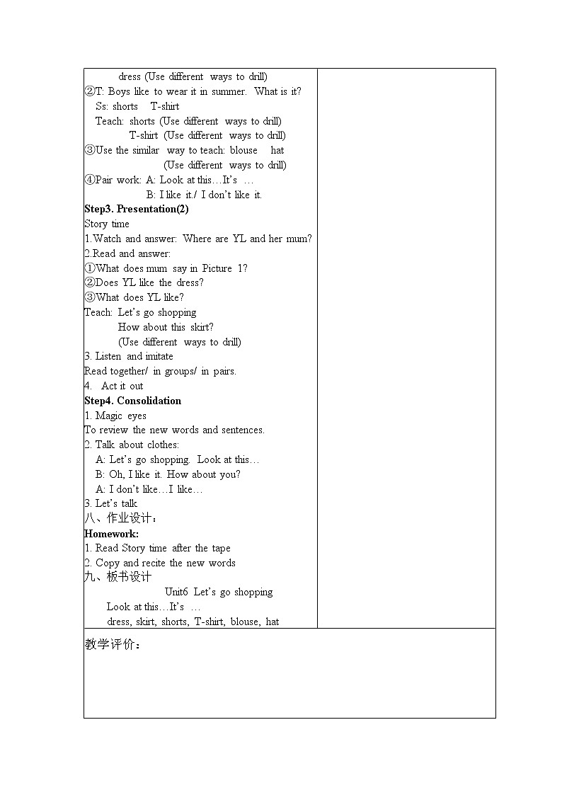 牛津译林版英语二年级下册2b unit6 let's go shopping!教案02