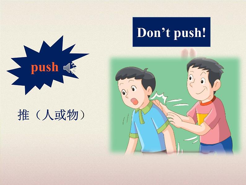 牛津译林版英语二年级下册Unit 8 Don't push,please! 第一课时 课件07
