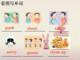 牛津譯林版英語二年級(jí)下冊(cè)Unit 8 Don't push,please! 第二課時(shí) 課件
