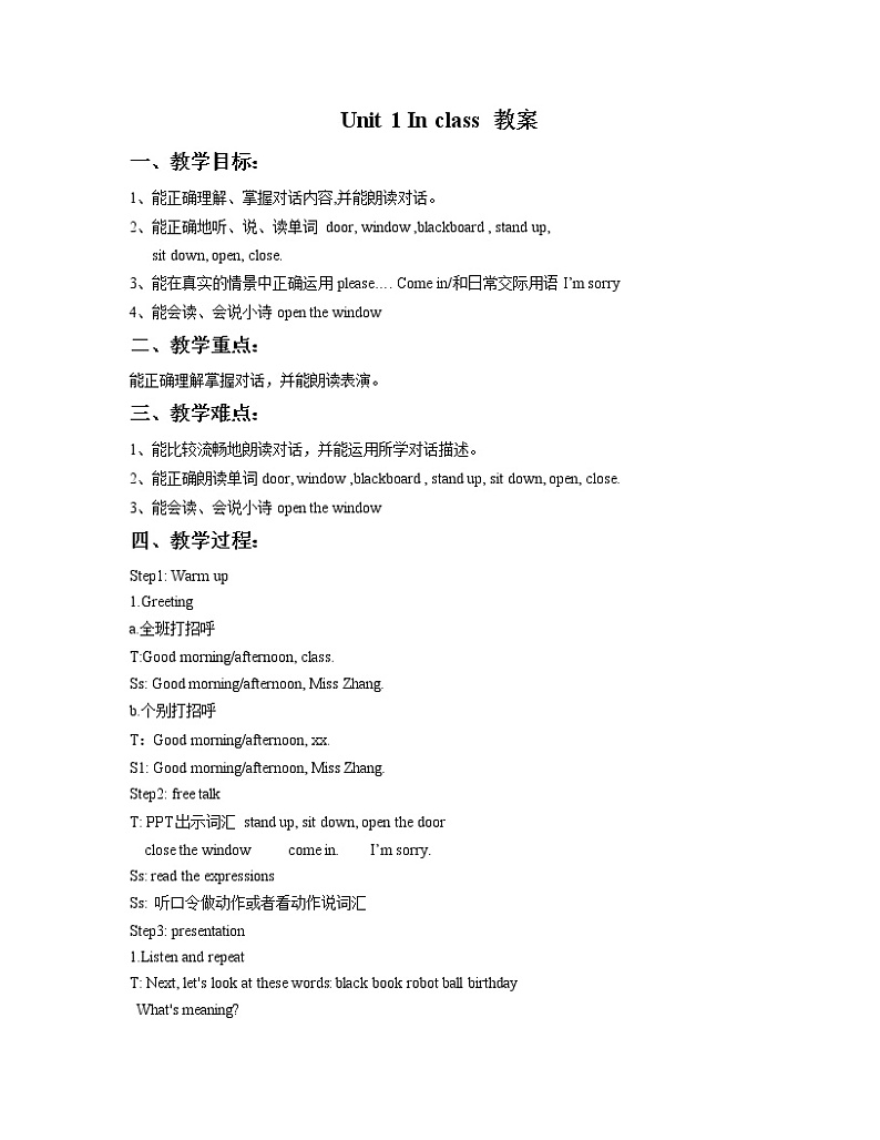 牛津译林英语三下Unit 1 In class教案301