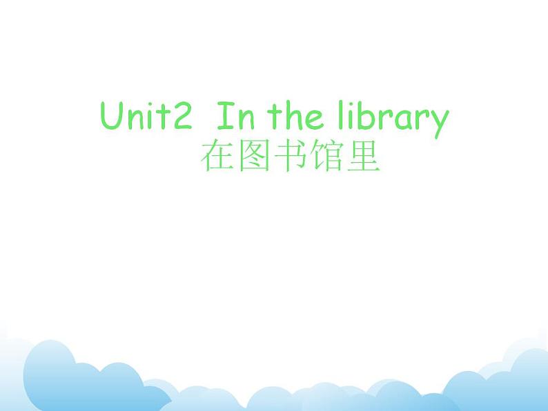 牛津译林英语三下Unit 2 In the library课件101