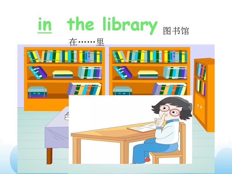 牛津译林英语三下Unit 2 In the library课件102