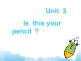 牛津译林英语三下Unit 3 Is this your pencil？课件2