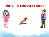 牛津译林英语三下Unit 3 Is this your pencil？课件3