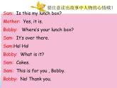 牛津译林英语三下Unit 3 Is this your pencil？课件4