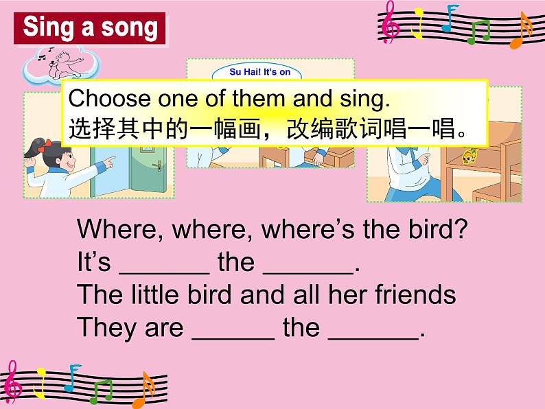 牛津译林英语三下Unit 4 Where’s the bird？课件1第3页