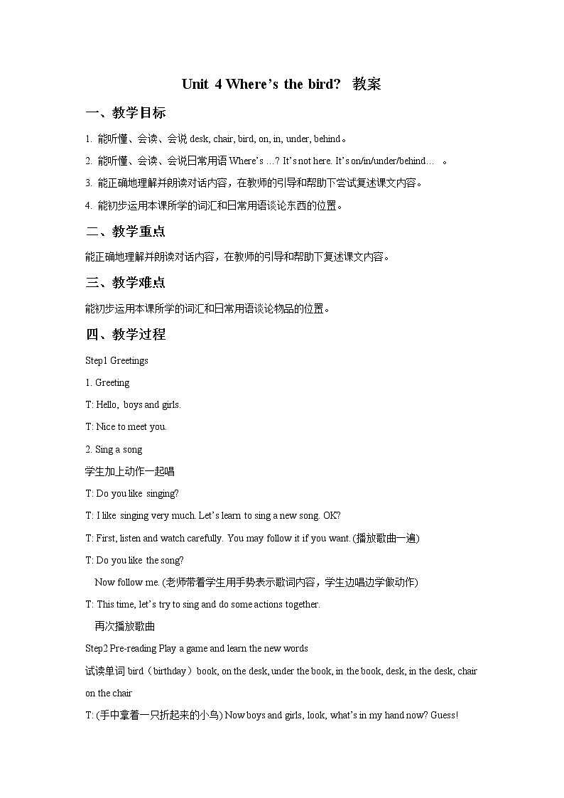 牛津译林英语三下Unit 4 Where’s the bird？教案101