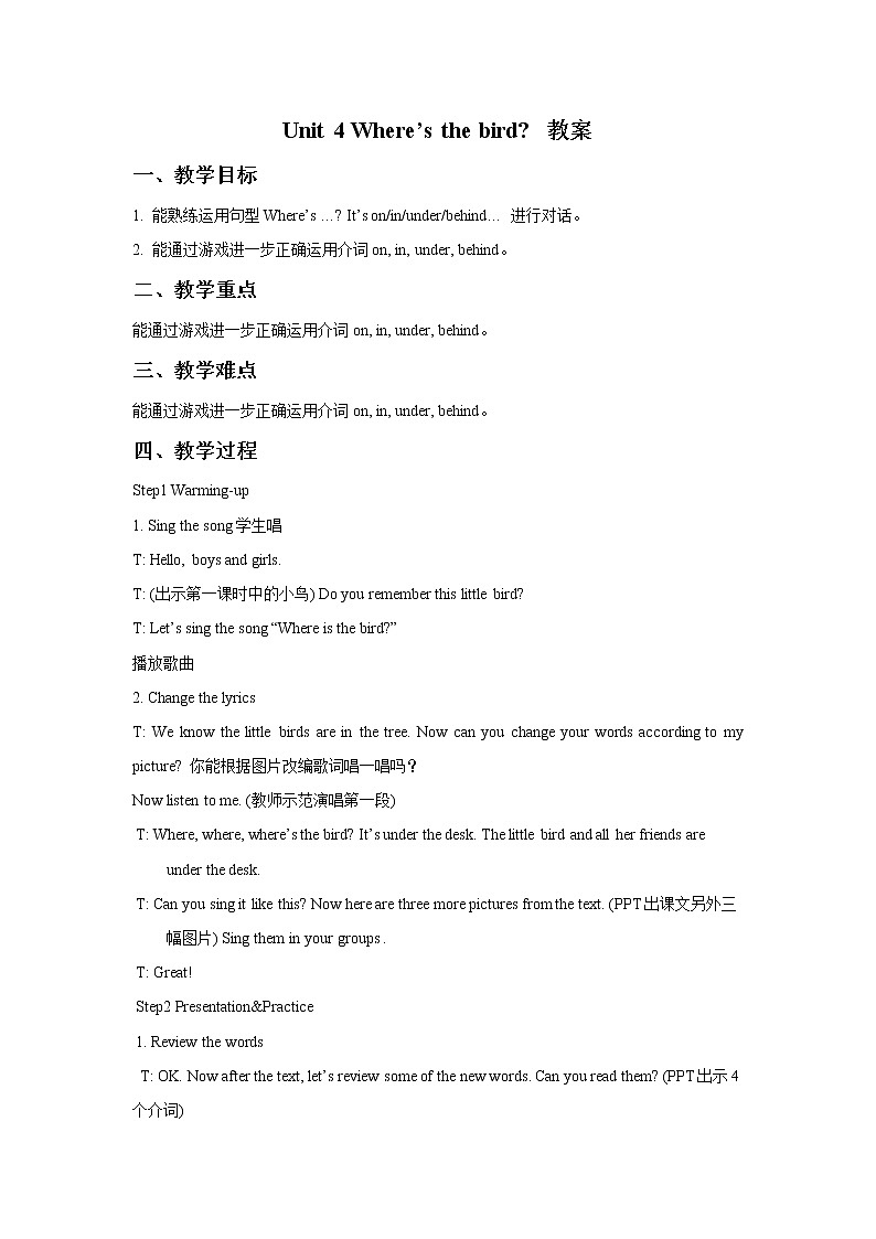 牛津译林英语三下Unit 4 Where’s the bird？教案201