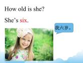 牛津译林英语三下Unit 5 How old are you？课件1