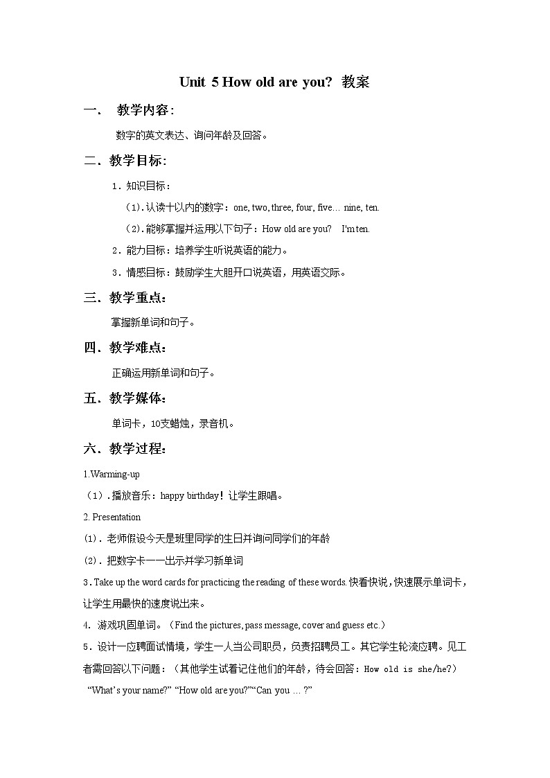 牛津译林英语三下Unit 5 How old are you？教案101
