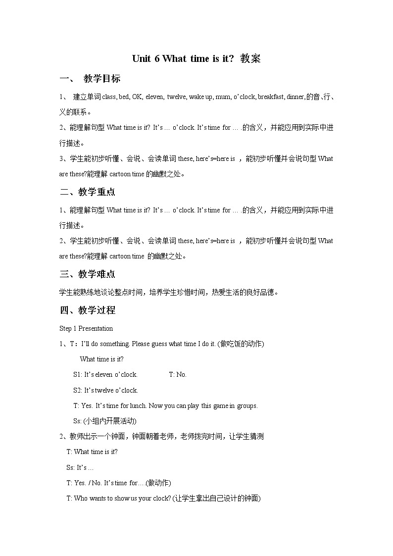 牛津译林英语三下Unit 6 What time is it？教案2第1页
