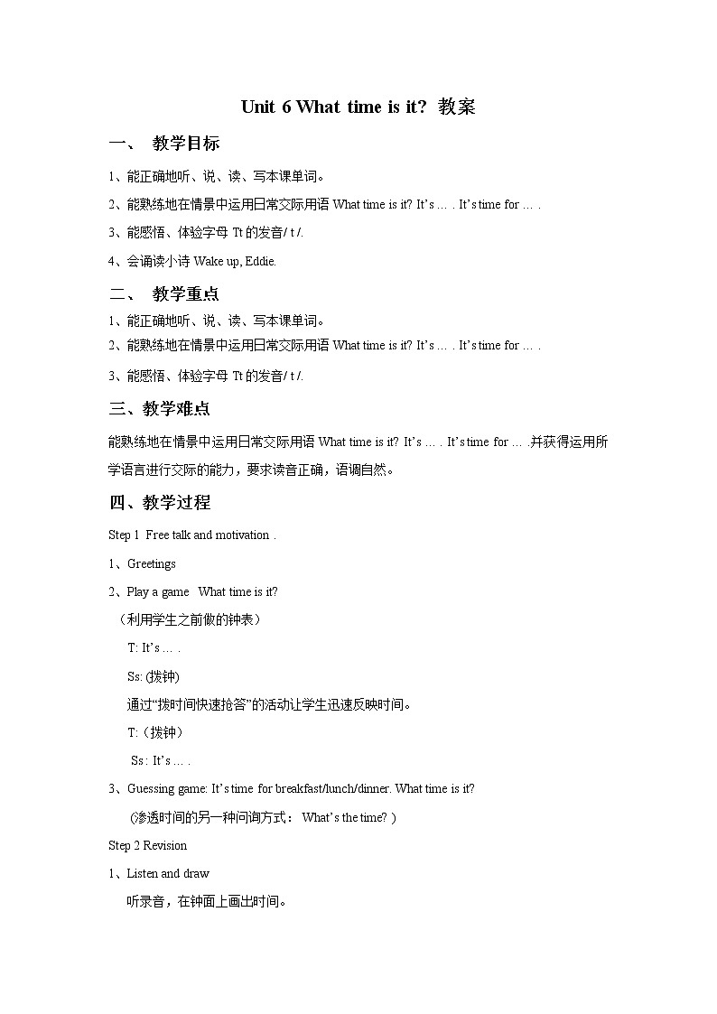 牛津译林英语三下Unit 6 What time is it？教案4第1页