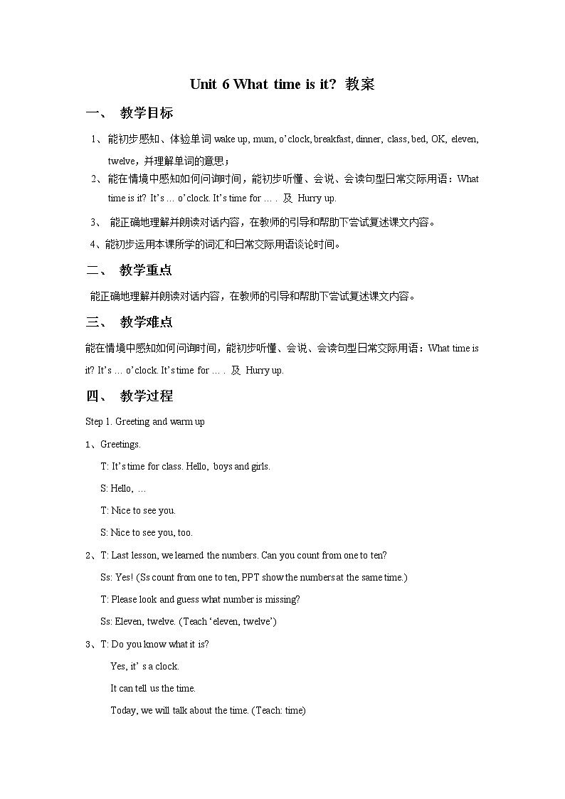 牛津译林英语三下Unit 6 What time is it？教案101