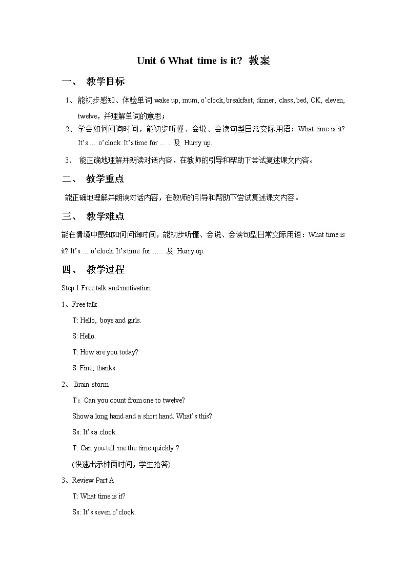 牛津译林英语三下Unit 6 What time is it？教案301