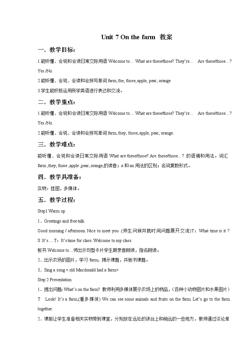牛津译林英语三下Unit 7 On the farm教案101