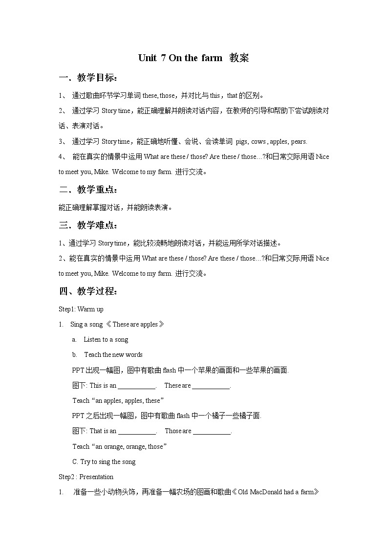 牛津译林英语三下Unit 7 On the farm教案201
