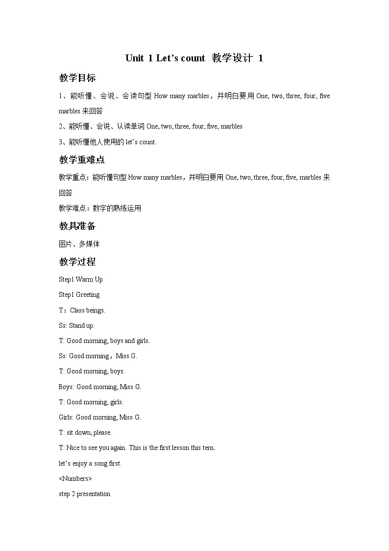 Unit 1 Let's count  第一课时 课件+教案01