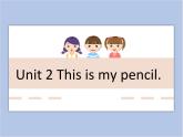 Unit 2 This is my pencil 第一课时 课件+教案