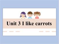 小学新版-牛津译林版Unit 3 I like carrots优秀课件ppt