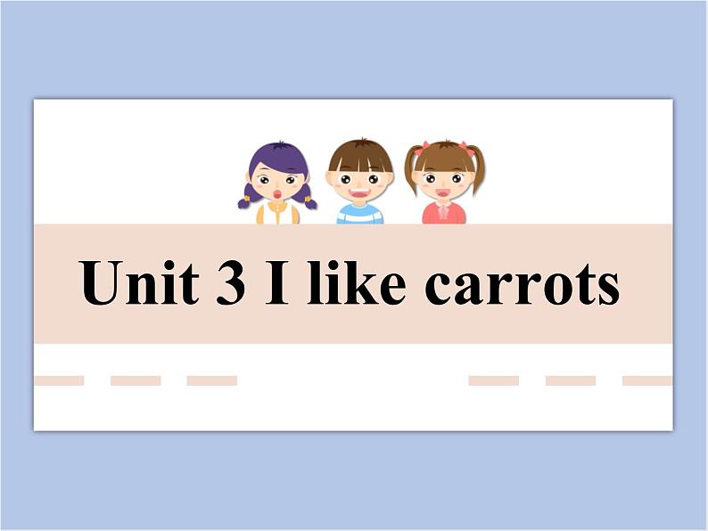 Unit 3 I like carrots - 第二课时 课件+教案01