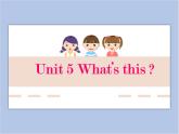 Unit 5 What's this - 第二课时 课件+教案