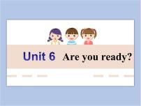 新版-牛津译林版一年级下册Unit 6 Are you ready?优质ppt课件