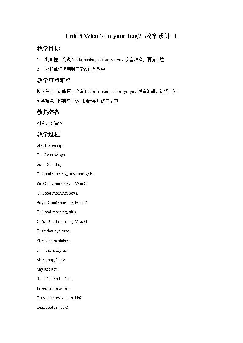 Unit 8 What's in your bag  第一课时 课件+教案01