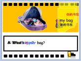 Unit 8 What's in your bag  第一课时 课件+教案