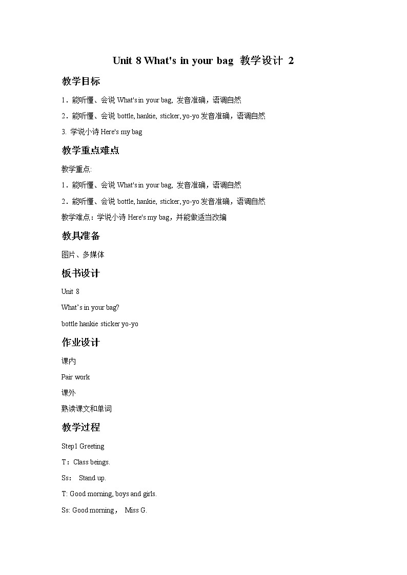 Unit 8 What's in your bag - 第二课时 课件+教案01