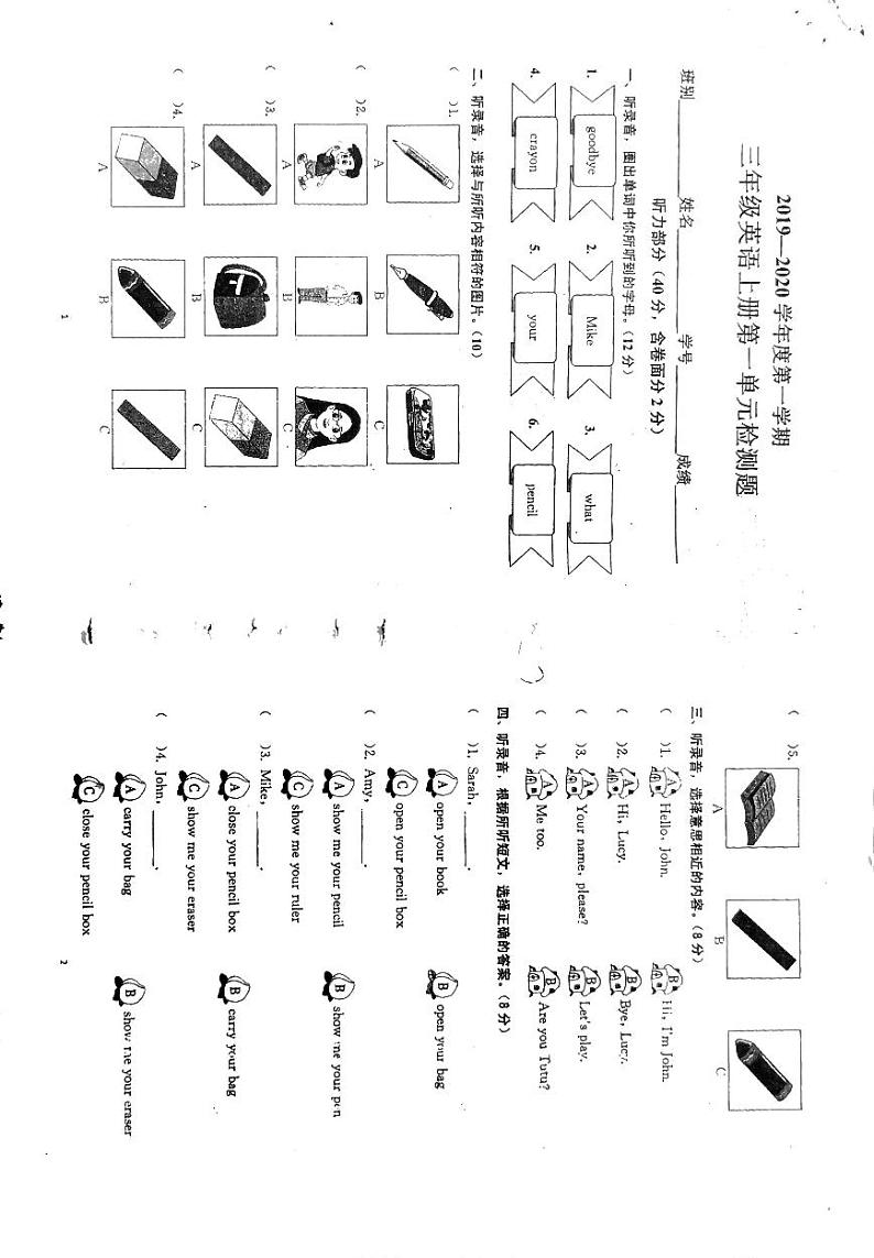 人教版PEP三年级英语上册单元测试卷01