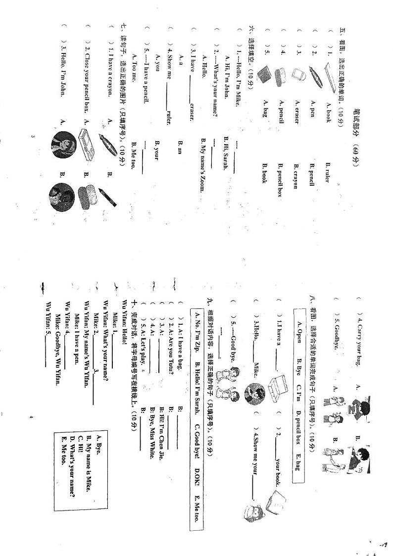 人教版PEP三年级英语上册单元测试卷02