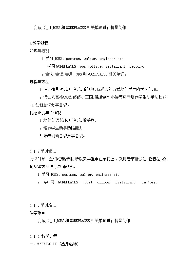 六年级下册英语教案-lesson 1 what does your father do ∣川教版(三年级起点) (1)第2页