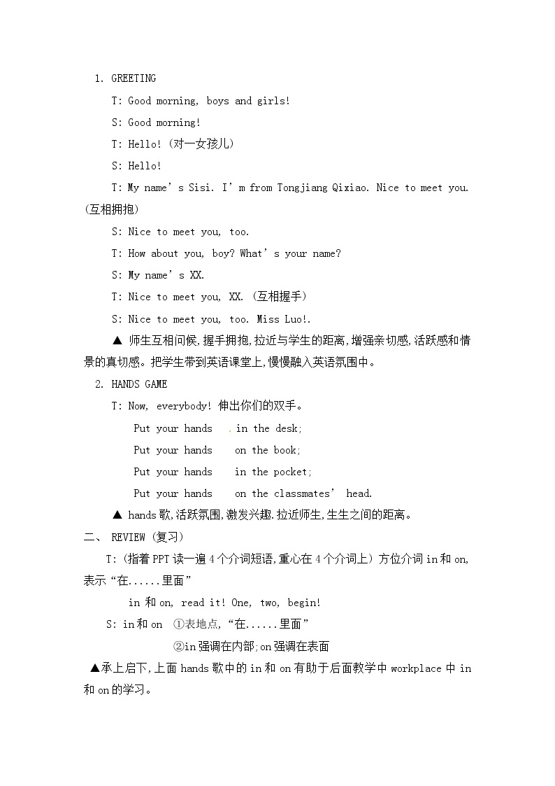 unit 1 Lesson 1 What does your father do 第一课时_课件+教案03
