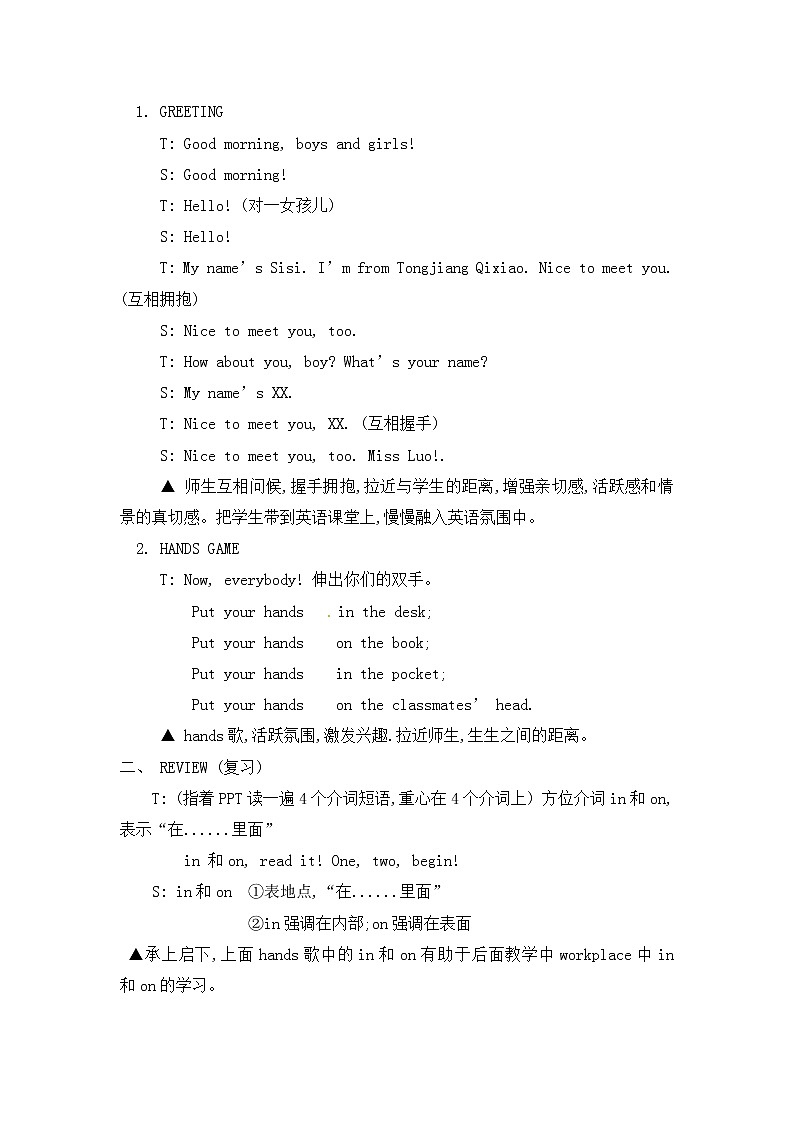 六年级下册英语教案-lesson 1 what does your father do ∣川教版(三年级起点) (1)第3页