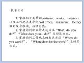 unit 1 Lesson 1 What does your father do 第一课时_课件+教案