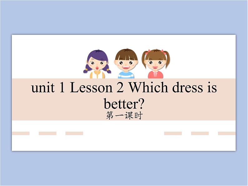 unit 1 Lesson 2 Which dress is better 第一课时_课件+教案01