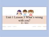 unit 1 Lesson 3 What's wrong with you 第一课时_课件+教案