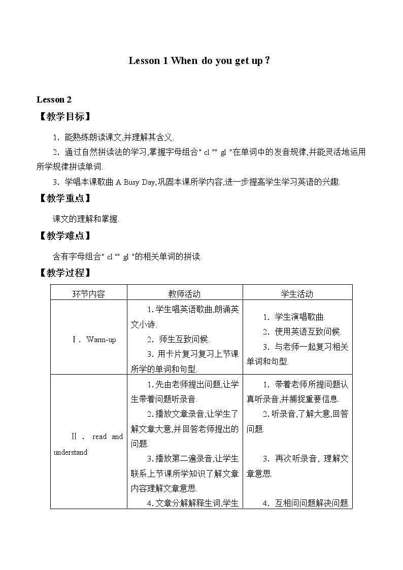 unit 2 Lesson 1 When do you get up 第二课时_课件+教案01